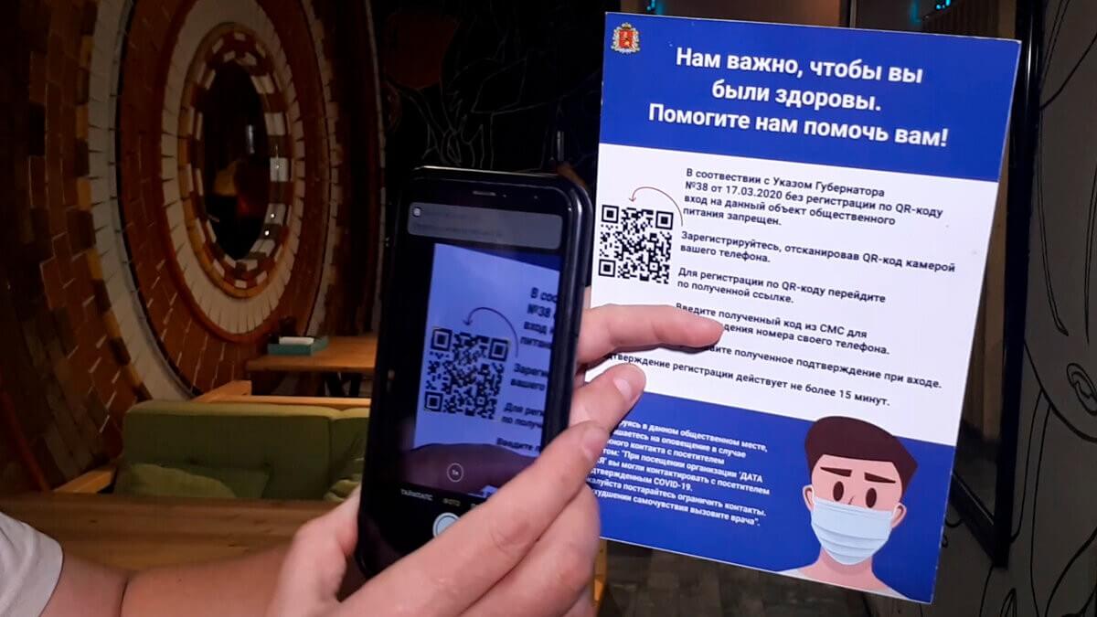 47 регионов России из-за пандемии уже ввели QR-коды на посещение различных  учреждений » Официальный портал мэрии города Черкесска